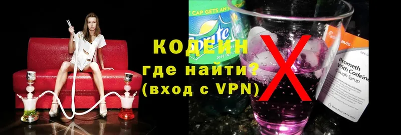 Codein Purple Drank  darknet клад  Новоалександровск 